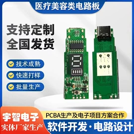 PCBA方案板;陶瓷电路板;集成电路