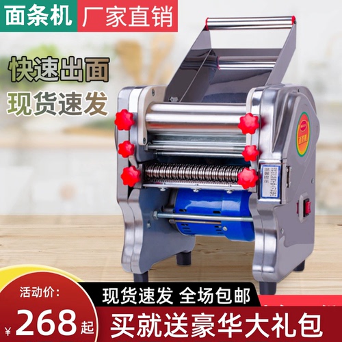 58C1 export stainless steel electric noodle machine noodle machine household small commercial multi-functional fully automatic noodle rolling machine
