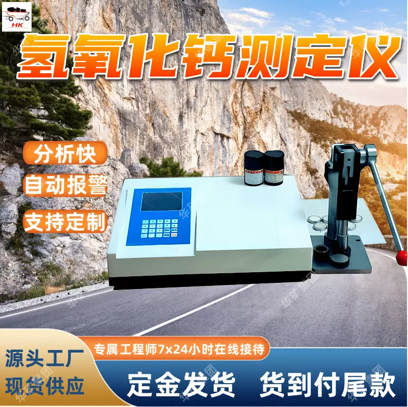 水泥厂水泥氧化钙分析仪 自动报警 YG-6300石灰氢氧化钙分析仪