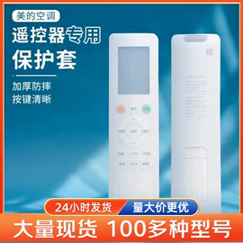 其他居家日用;遥控器套;保鲜盒、饭盒