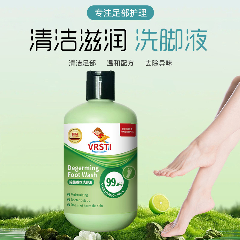 VRSTI家用除臭洗脚液家用清洁除臭去味洗脚泡脚液足浴剂