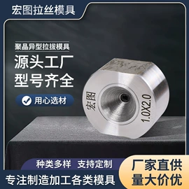 拉丝模;冷镦模;其他模具