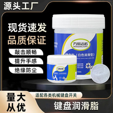 机械键盘润滑脂专用油卫星轴体弹簧润轴消音降噪顺滑保养油润滑油