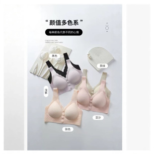 Front-Opening Buckle Fixed Cup Seamless Vest Style Latex Coaster Bra Anti-Sagging Push-Up Bra