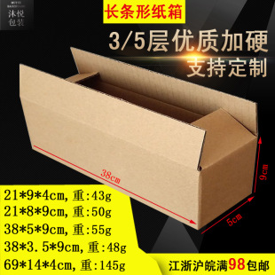 21*8*9�����L�l����38*5*9�L���μ������ë�P�֮����߰��b�ж���