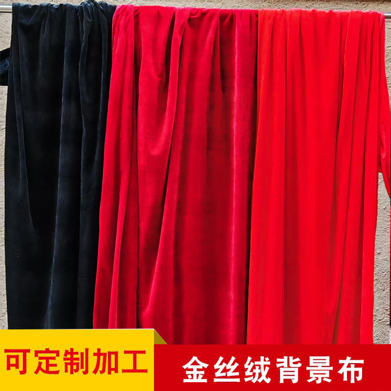 Wedding Supplies: Gauze, Gold Velvet Fabric, Velvet Fabric, Display Cloth, Curtain, Stall Cloth, Tablecloth for Weddings