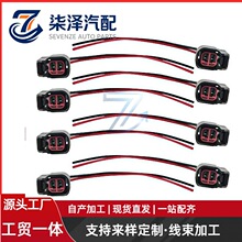 8个装燃油喷油器连接器适用于EV6 EV14USCAR尾纤线束插座插头线束
