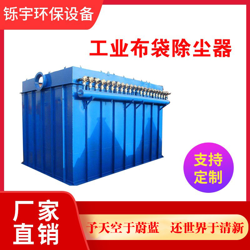 HMC布袋除尘器木器家具铸造冶炼生物质锅炉石料水泥破碎机