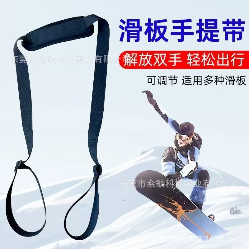 Spot Wholesale Ski Snowboard Shoulder Strap Adjustable Nylon Nylon Backpack Shoulder Strap Multi-Functional Storage Shoulder Strap