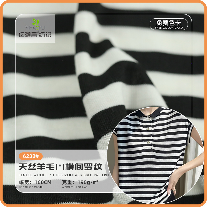 天丝羊毛1*1横间罗纹针织面料190g条纹汗布成人休闲T恤服针织面料