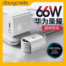 0293 66W超级快充充电头适用华为苹果小米手机电源适配器充电头快