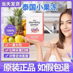 【在庫あり短納期】タイオリジナル 本格ゼリー 7パック入り ネットセレブ エナジーフルーツ味 大人用