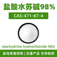 }ˮK|98%CAS:471-87-4Stachydrine hydrochlorideĸȡ