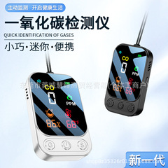 亚马逊新款一氧化碳检测仪家用多功能便携式一氧化碳探测带温湿度