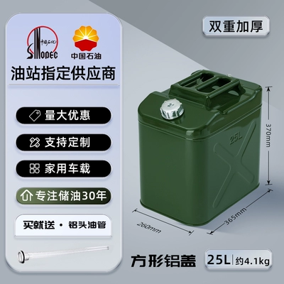 Other Automotive Safety Supplies spare motorcycle 20 pot - double-thickening-and-pressure-resistance-square-aluminum-cover-25l-aluminum-head-oil-pipe