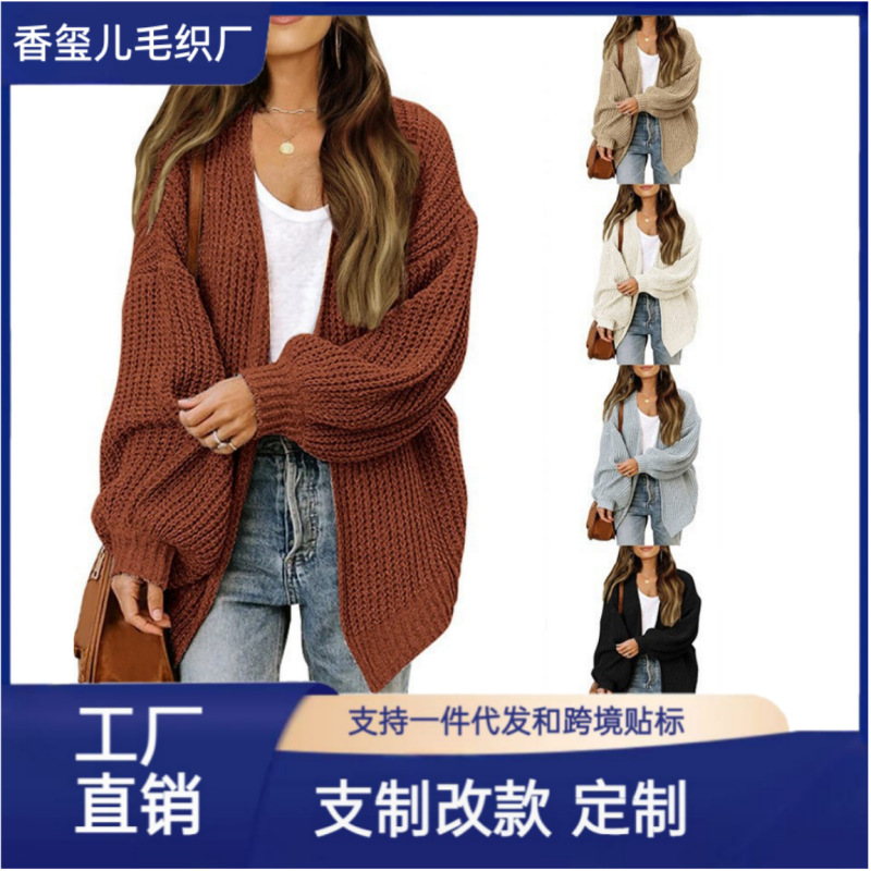 Cross-Border Amazon Foreign Trade Fashion Women's Lantern Sleeve Thick Knit Cardigan Autumn and Winter New Knit Sweater Women's Coat Cross-Border Amazon Foreign Trade Fashion Women's Lantern Sleeve Thick Knit Cardigan Autumn and Winter New Knit Sweater Women's Coat