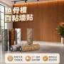 防潮加厚木纹立体墙贴