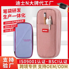 笔袋;文具盒;化妆包