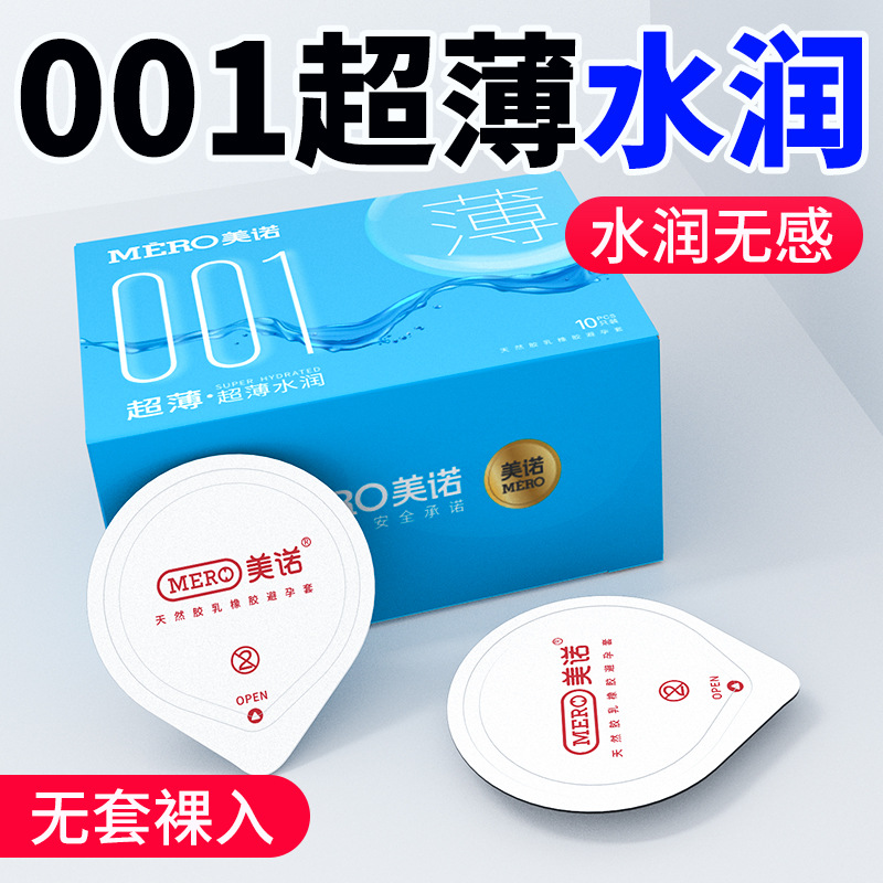 爱情避孕套加大幻久高潮润薄降敏感十只避育套现货批发超薄延时