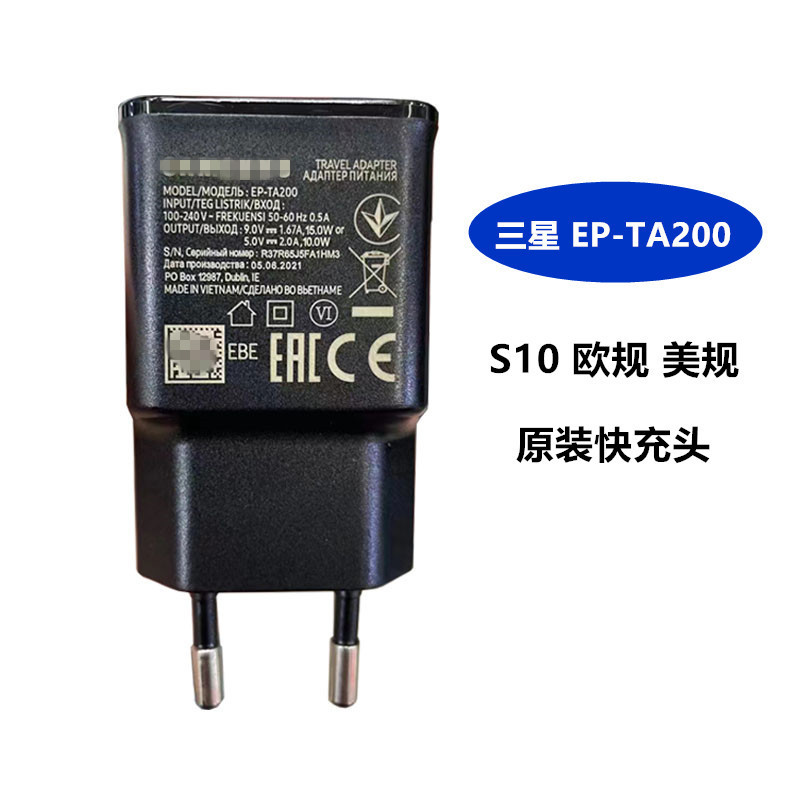 Suitable for Samsung S10/S8/S9 mobile phone charger zflip3 European regulations US regulations fast charging head EPTA200