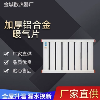 厂家直供定制铝合金壁挂加厚元宝片元宝散热器 加厚铝合金暖气片
