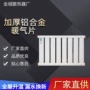 定制加厚铝合金壁挂暖气片