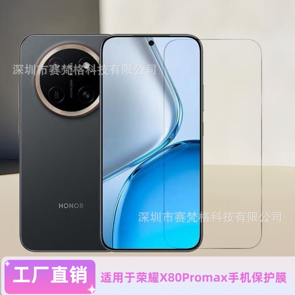 Suitable for Honor X80Promax Mobile Phone Tempered Film Bsn-An00 Screen Glass Protective Film with Damage Compensation Included