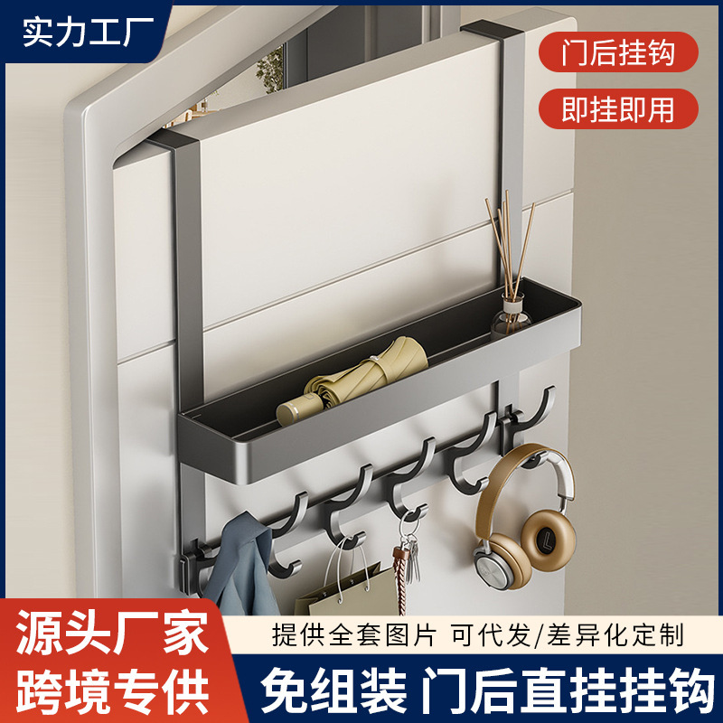 No-Drill Door Hook for Hanging Clothes and Storage Rack, Ready-To-Use Entryway Door Hanger Wall Hook Door Back Style