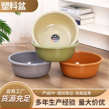 塑料盆家用加厚洗衣盆洗菜盆学生宿舍洗漱盆家居洗脚盆多用盆批发