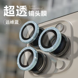 手机保护膜;手机摄像头