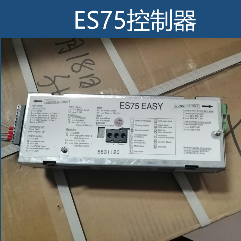 ES75 컨트롤러 1개