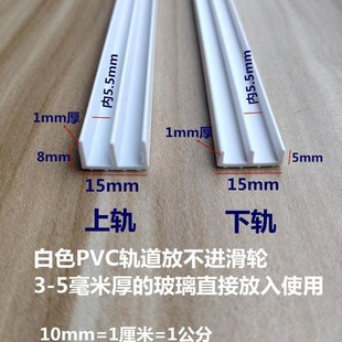Sliding Door Lower Track Plastic Fitting Room Glass Bus Door Track Sliding Door Track Sliding Door Track