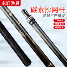 大物碳素网中通竿抄网竿锁竿器大物伸缩杆黑金竞技炮台支架抄网杆