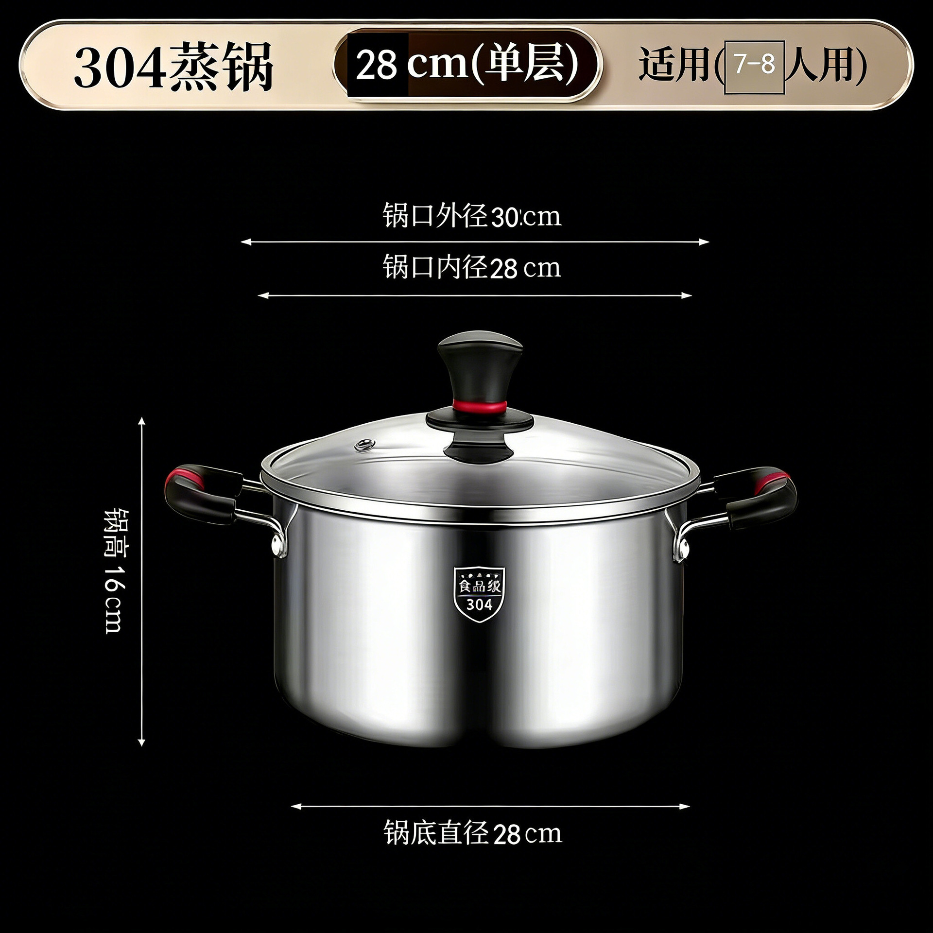스테인레스 스틸 수프 냄비 두꺼운 전체 스틸 28CM (전기 나무 손잡이 포함)