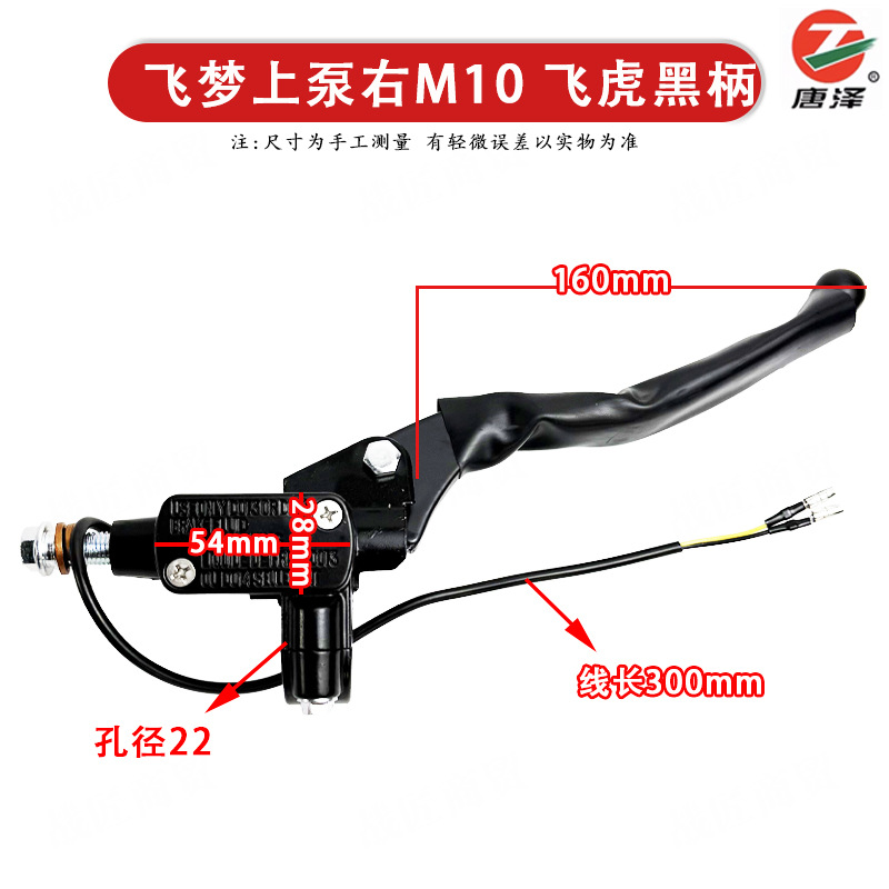 Tangze Upgraded Electric Motorcycle Brake Pump Is Suitable for Xiaosha Xunying Feimeng Electric Scooters, Universal Pump