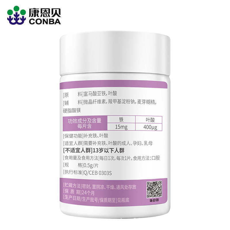 维生素b褪黑素钙片铁叶酸蛋白粉乳清蛋白质vbvc补钙康恩贝