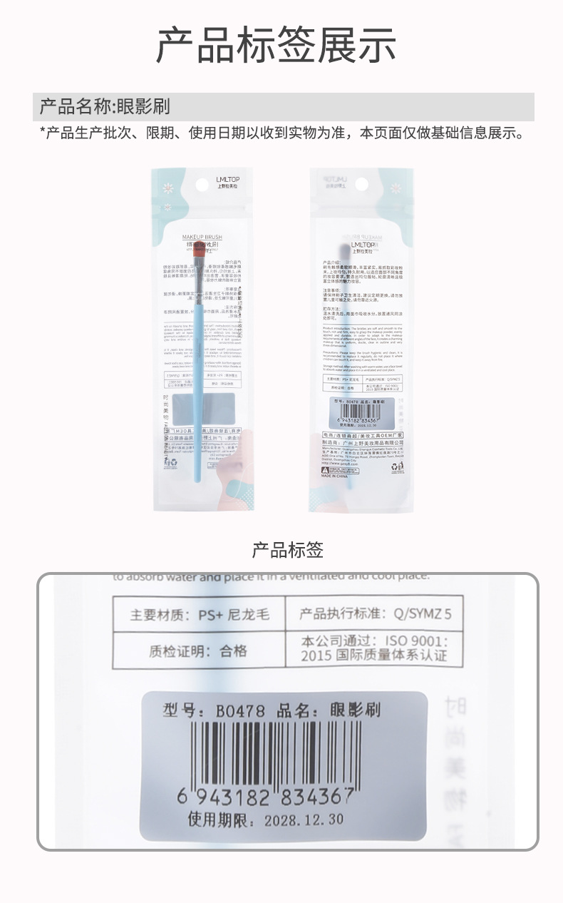 LMLTOP single-pack eyeshadow brush, flat round brush, eye spot coloring nylon bristle makeup brush wholesale B0478 undefined