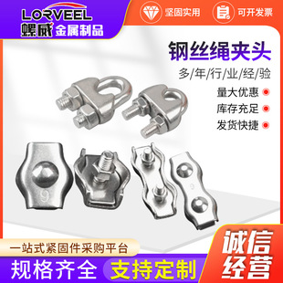 304 stainless steel wire rope chuck U-shaped clamp wire rope single clamp double clamp fastening chuck M2-M30