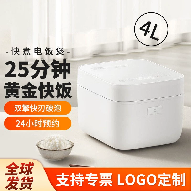 Xiaomi Jia быстроварящаяся рисоварка 4л бытовая многофункциональная рисоварка готовит рис за 25 минут