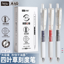 禾硕277高颜值学生办公0.5mm黑色按动双珠ST头顺滑秒干中性笔