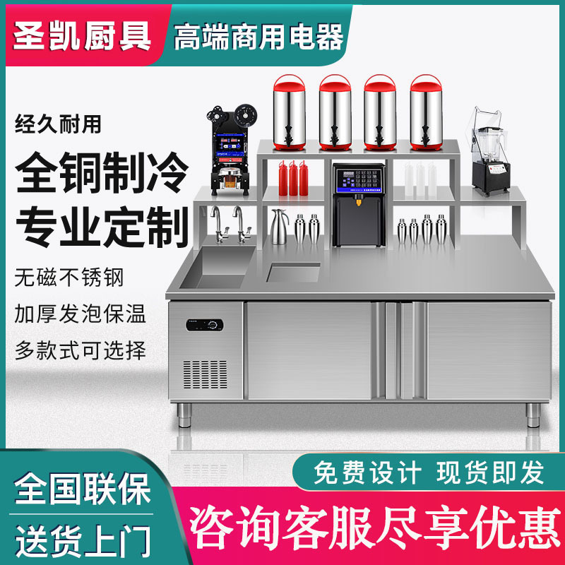 水吧台商用奶茶店设备全套饮品店冷藏柜不锈钢工作台奶茶机操作台