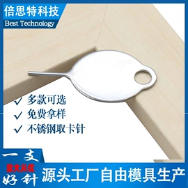 手机取卡器;狗狗玩具;训练用品