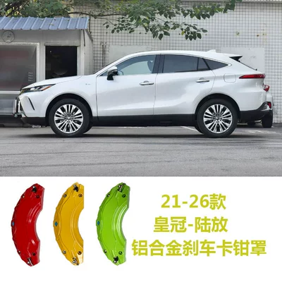 and Granvia, Brake caliper cover - crown-lu-fang