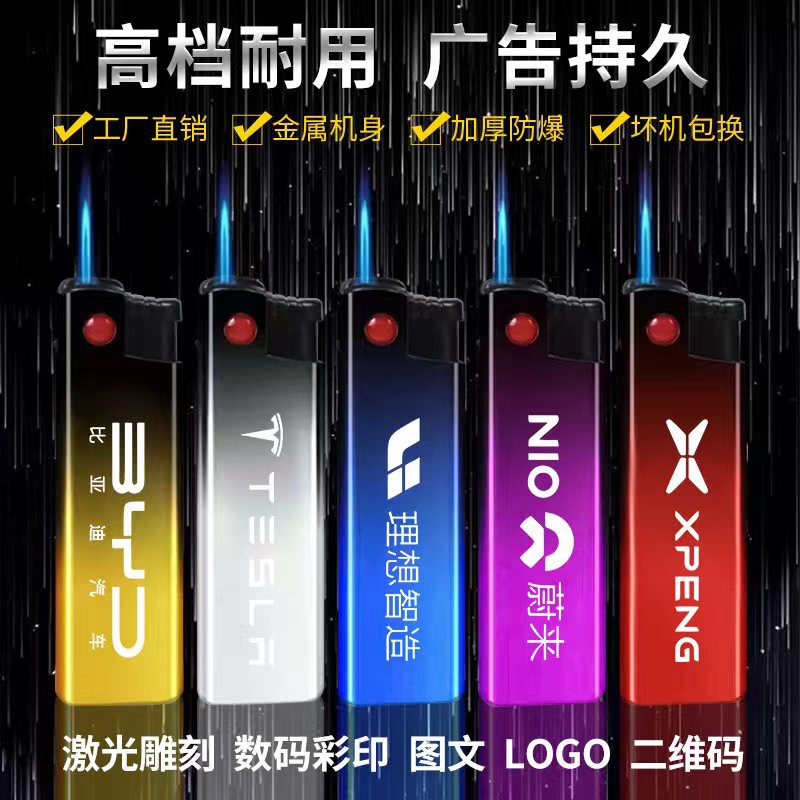 高档金属防风打火机定制印字充气广告磨砂打火机logo刻字厂家批发|undefined