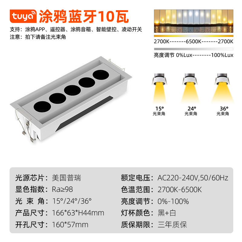 Built-in rectangular lamp, 512m