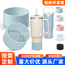 跨境史丹利硅胶杯底保护套水杯防烫防磨损保温杯闪银系列硅胶杯套