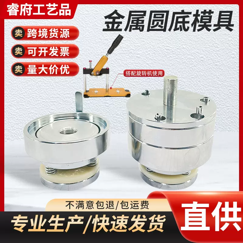 50/56/58mm手动DIY徽章机胸牌机压卡机胸章机定位模具多功能机械