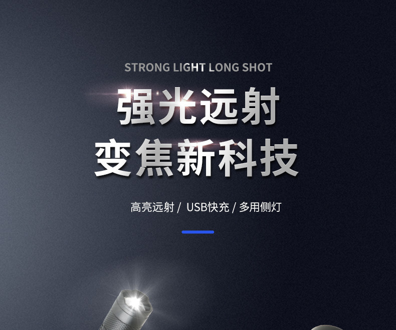 手电筒详情_01.jpg