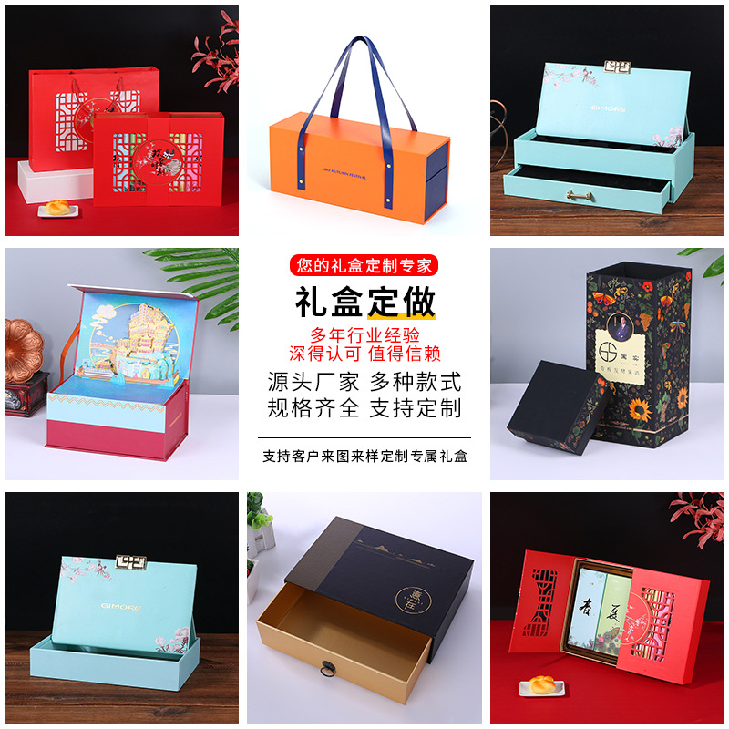 天地盖礼盒海参包装红酒月饼礼盒国潮风茶叶盒两层抽屉手提燕窝礼
