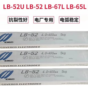 �ձ����LB-65L��E8016�ߏ���ֹ����l2.5/3.2ԭ�b�M��